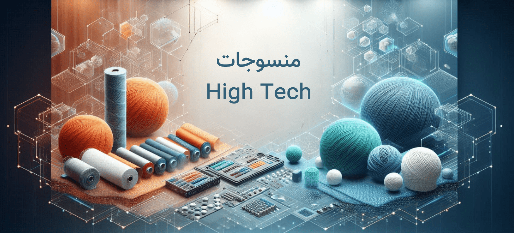 نساجی هوشمند